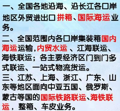 常熟國內(nèi)內(nèi)貿(mào)水運海運集裝箱與國內(nèi)貿(mào)易代理服務(wù)