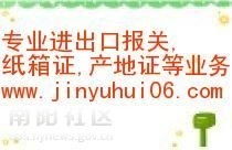 買單報(bào)關(guān)服務(wù)全解析 深圳、廣州與筍倉(cāng)倉(cāng)庫(kù)報(bào)價(jià)及產(chǎn)地證辦理指南