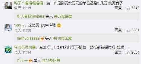 ZARA又因產(chǎn)品質(zhì)量問(wèn)題被罰 涉及兒童鞋、男鞋及裙子，國(guó)內(nèi)代理監(jiān)管引關(guān)注